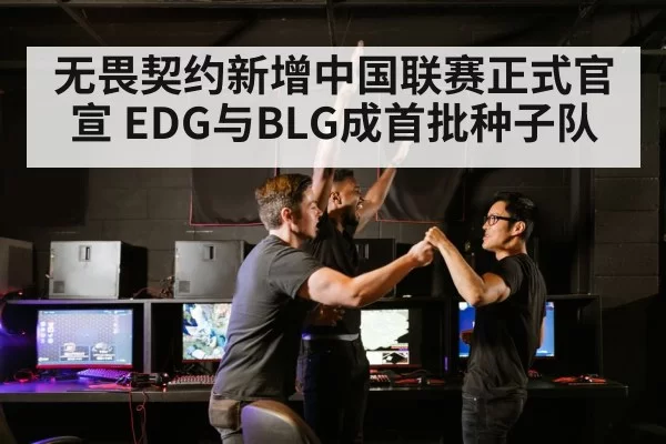 esports team celebration